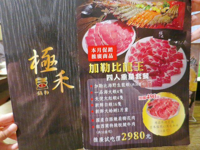 極禾優質鍋物-蘆洲店 菜單 (42)
