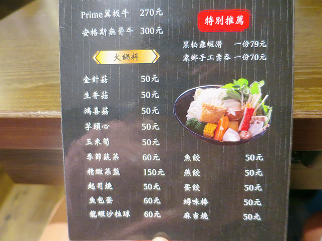 極禾優質鍋物-蘆洲店 菜單 (41)