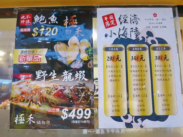 極禾優質鍋物-蘆洲店 (30)