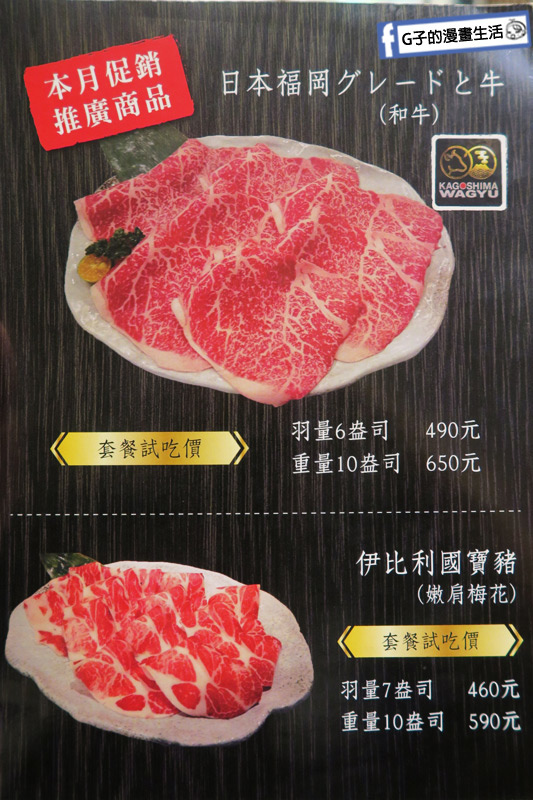 蘆洲火鍋 極禾優質鍋物蘆洲店 菜單menu