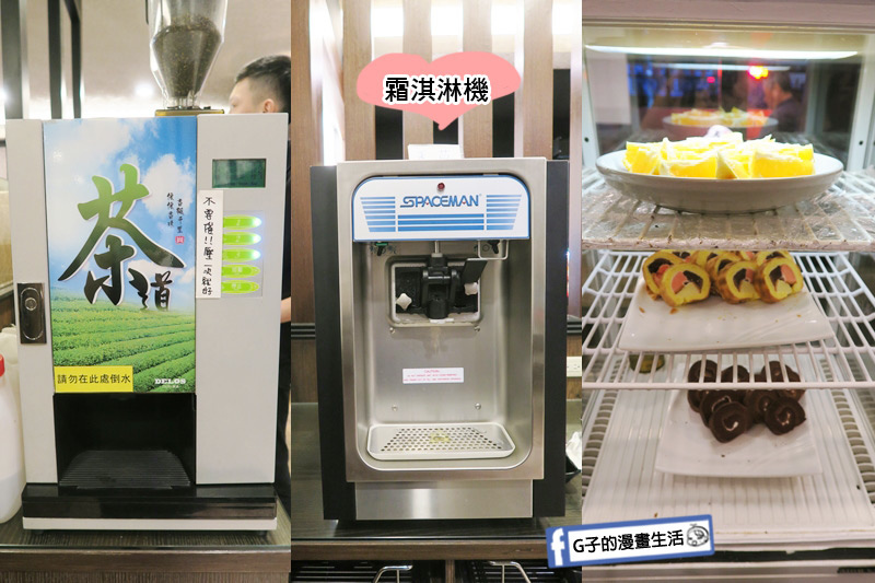 蘆洲火鍋 極禾優質鍋物蘆洲店 熱茶.甜點蛋糕.水果