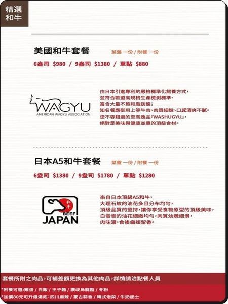 47320599_和牛套餐.jpg