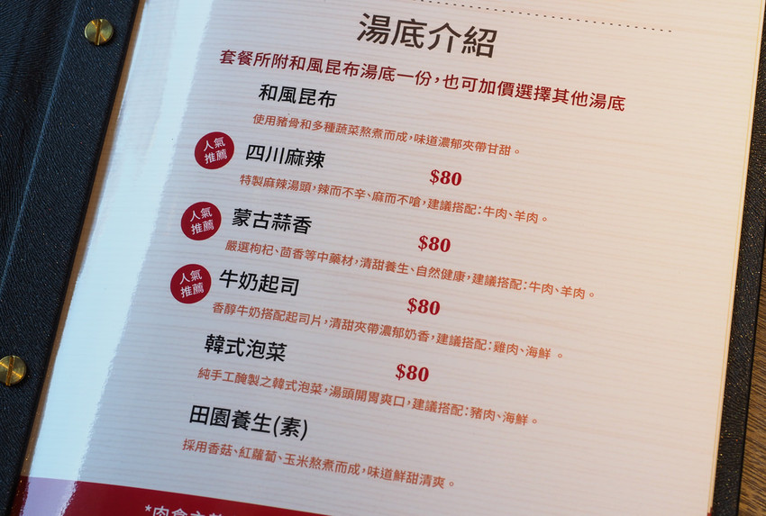 [高雄火鍋推薦]舞古賀鍋物專門店-平價爽吃高級肉和海鮮滿滿痛風蝦爆套餐 - 美食好芃友