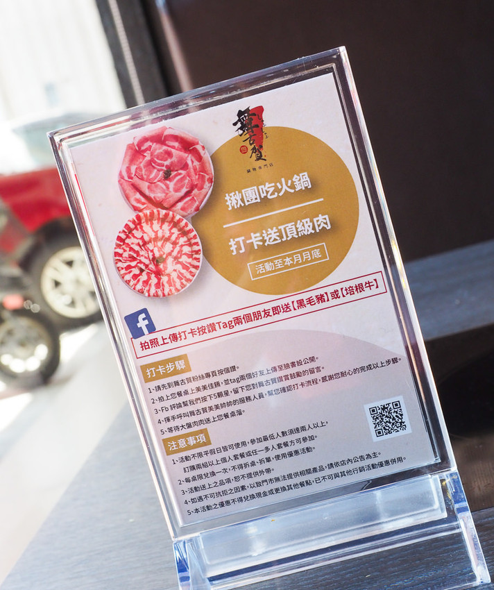 [高雄火鍋推薦]舞古賀鍋物專門店-平價爽吃高級肉和海鮮滿滿痛風蝦爆套餐 - 美食好芃友