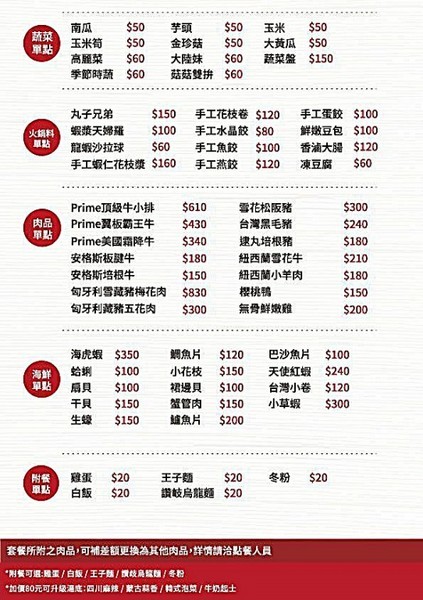 舞古賀鍋物專門店:舞古賀鍋物專門店-高雄鼓山巨蛋站海鮮火鍋 店內主打高檔食材 螃蟹和牛都享用得到 約會聚餐衝一波