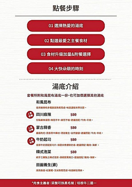 舞古賀鍋物專門店:舞古賀鍋物專門店-高雄鼓山巨蛋站海鮮火鍋 店內主打高檔食材 螃蟹和牛都享用得到 約會聚餐衝一波