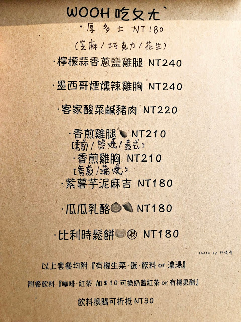 【台中 霧峰】WOOH WOOH WOOH 🎀 位在霧峰國小對面,可愛粉色貨櫃屋,內有3D立體彩繪,高人氣拍照熱點,寵物友善餐廳,餐點表現不錯,尤其採用有機生菜,新鮮吃的到~