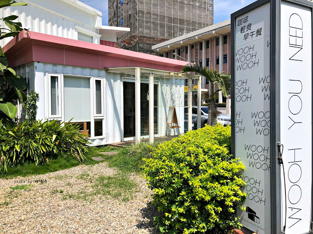 【台中 霧峰】WOOH WOOH WOOH 🎀 位在霧峰國小對面,可愛粉色貨櫃屋,內有3D立體彩繪,高人氣拍照熱點,寵物友善餐廳,餐點表現不錯,尤其採用有機生菜,新鮮吃的到~