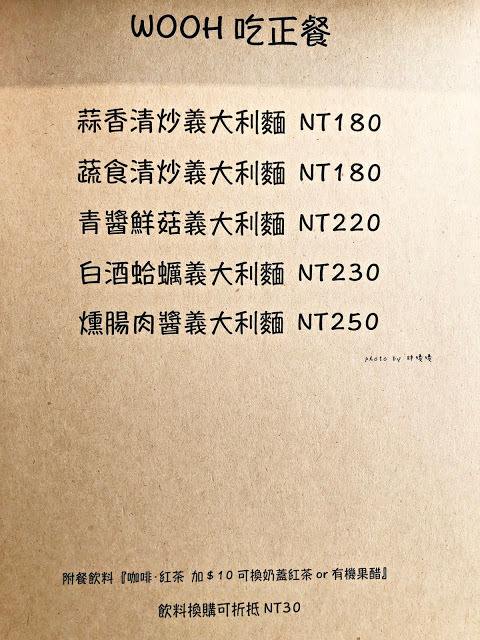【台中 霧峰】WOOH WOOH WOOH 🎀 位在霧峰國小對面,可愛粉色貨櫃屋,內有3D立體彩繪,高人氣拍照熱點,寵物友善餐廳,餐點表現不錯,尤其採用有機生菜,新鮮吃的到~