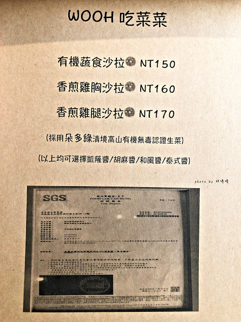 【台中 霧峰】WOOH WOOH WOOH 🎀 位在霧峰國小對面,可愛粉色貨櫃屋,內有3D立體彩繪,高人氣拍照熱點,寵物友善餐廳,餐點表現不錯,尤其採用有機生菜,新鮮吃的到~