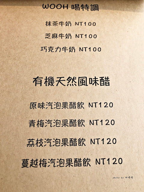 【台中 霧峰】WOOH WOOH WOOH 🎀 位在霧峰國小對面,可愛粉色貨櫃屋,內有3D立體彩繪,高人氣拍照熱點,寵物友善餐廳,餐點表現不錯,尤其採用有機生菜,新鮮吃的到~