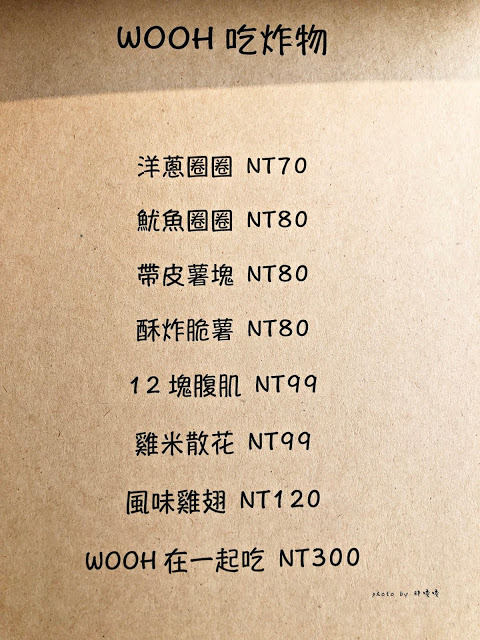 【台中 霧峰】WOOH WOOH WOOH 🎀 位在霧峰國小對面,可愛粉色貨櫃屋,內有3D立體彩繪,高人氣拍照熱點,寵物友善餐廳,餐點表現不錯,尤其採用有機生菜,新鮮吃的到~