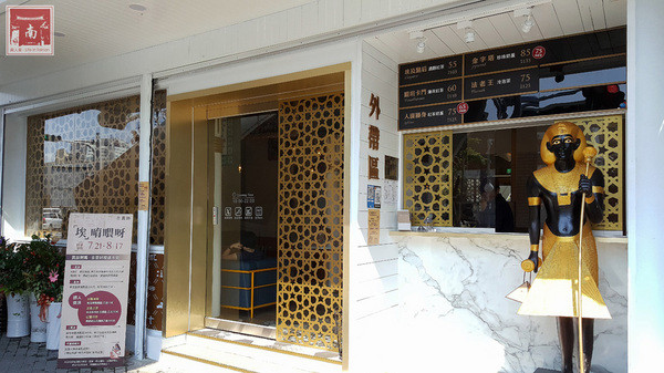 異跡埃及手作茶飲：【台南飲品】埃及風茶館｜下午喝茶｜可外帶.內用｜2位愛喝紅茶女孩踏遍38個國家尋找到的好茶~異跡埃及手作茶飲