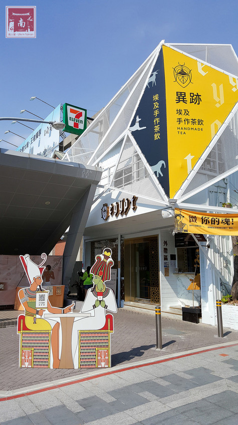 異跡埃及手作茶飲：【台南飲品】埃及風茶館｜下午喝茶｜可外帶.內用｜2位愛喝紅茶女孩踏遍38個國家尋找到的好茶~異跡埃及手作茶飲