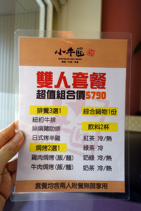 西門町美食小牛匠焗烤串燒牛排 (11).jpg