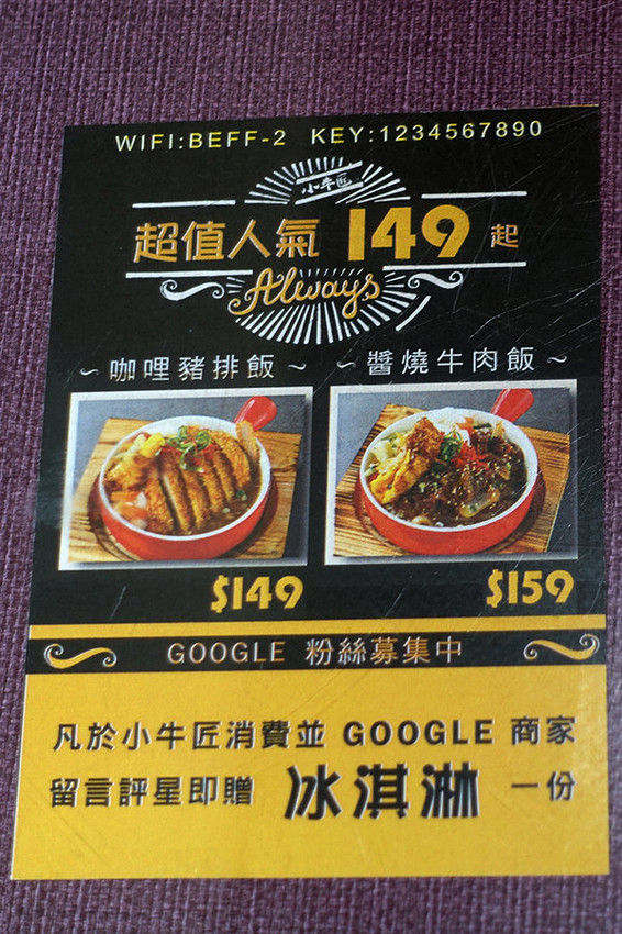 西門町美食小牛匠焗烤串燒牛排 (12).jpg