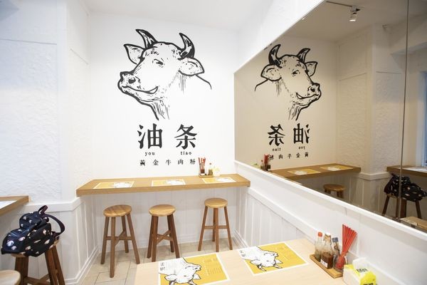 油条黃金牛肉粉 - 19