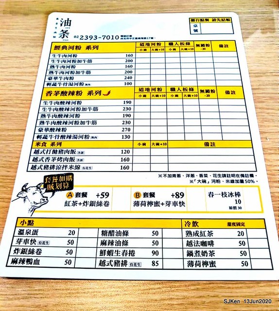 Vietnamese beef pho noodles, Taipei, Taiwan, SJKen, Jun 13, 2020