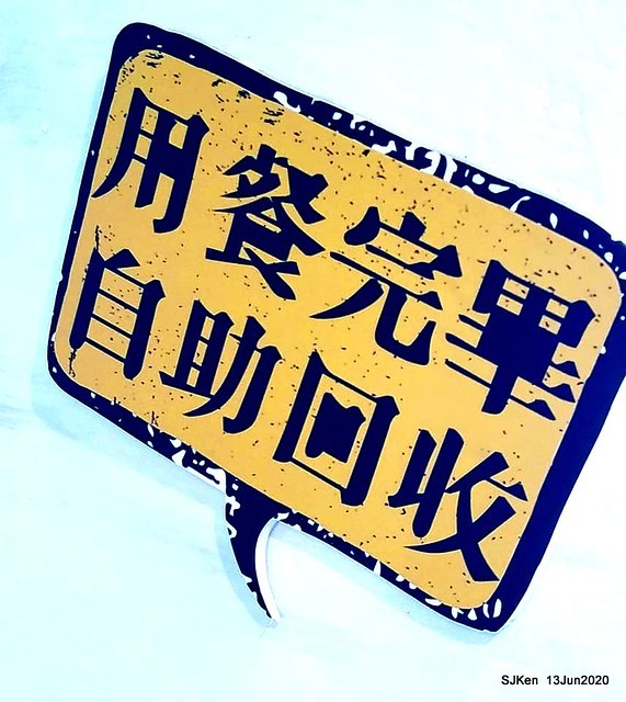 Vietnamese beef pho noodles, Taipei, Taiwan, SJKen, Jun 13, 2020