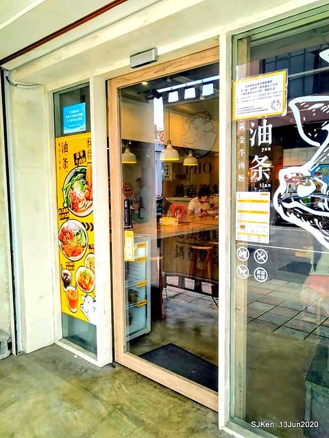 Vietnamese beef pho noodles, Taipei, Taiwan, SJKen, Jun 13, 2020