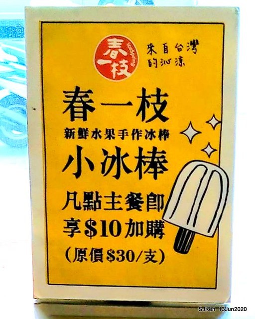 Vietnamese beef pho noodles, Taipei, Taiwan, SJKen, Jun 13, 2020