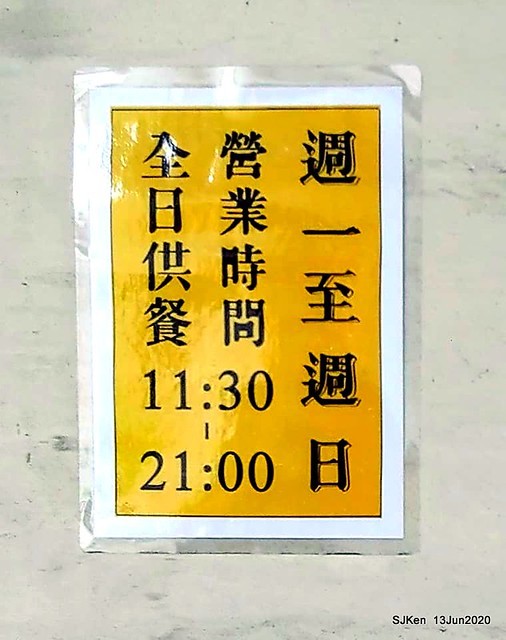 Vietnamese beef pho noodles, Taipei, Taiwan, SJKen, Jun 13, 2020