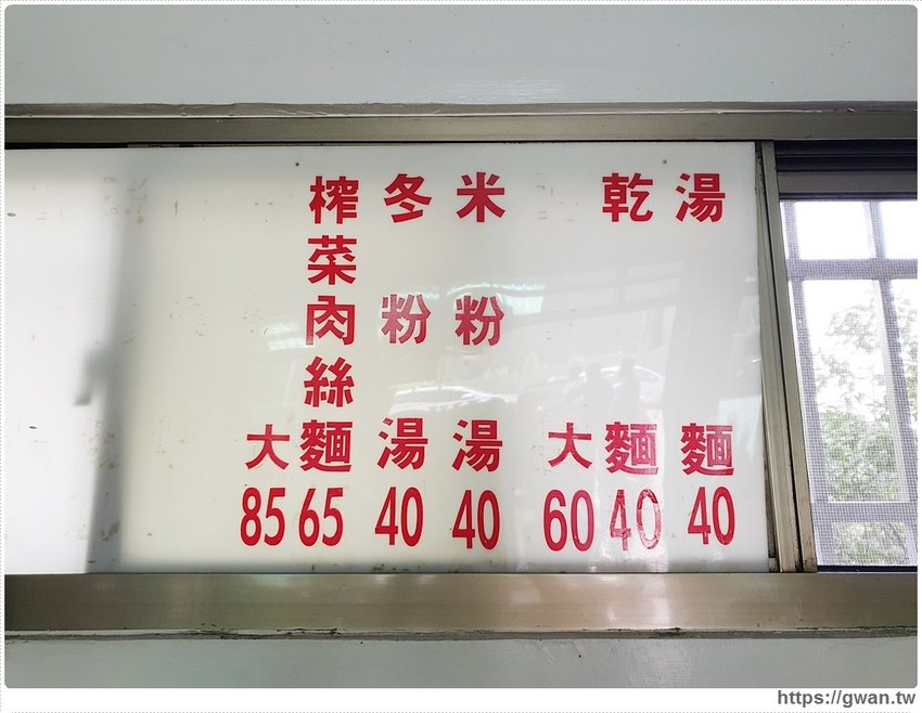 現點現炒、台南超好吃的榨菜肉絲麵，沒有招牌、門口大排長龍就是這一間！！