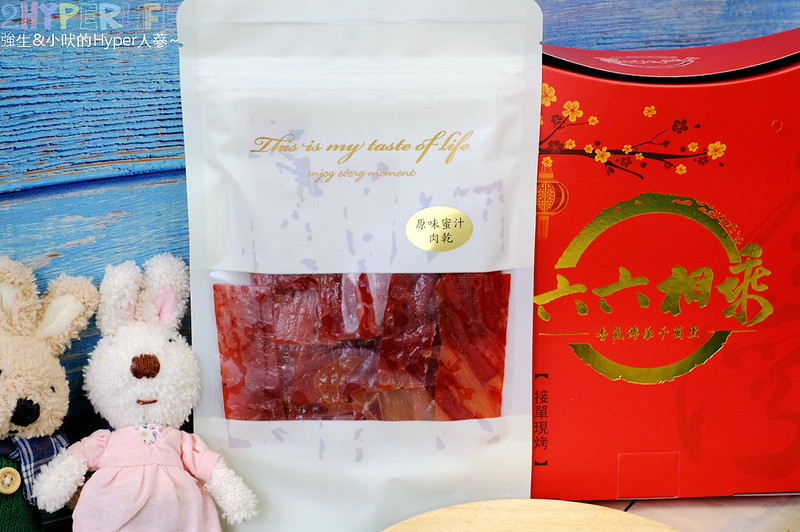 六六相乘,台中伴手禮,台中美食,台中肉乾,台中零嘴 @強生與小吠的Hyper人蔘~
