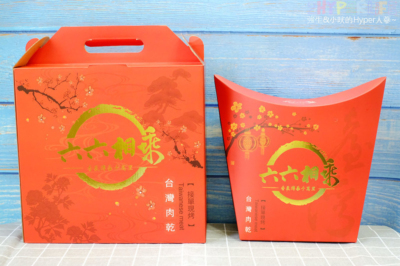 六六相乘,台中伴手禮,台中美食,台中肉乾,台中零嘴 @強生與小吠的Hyper人蔘~