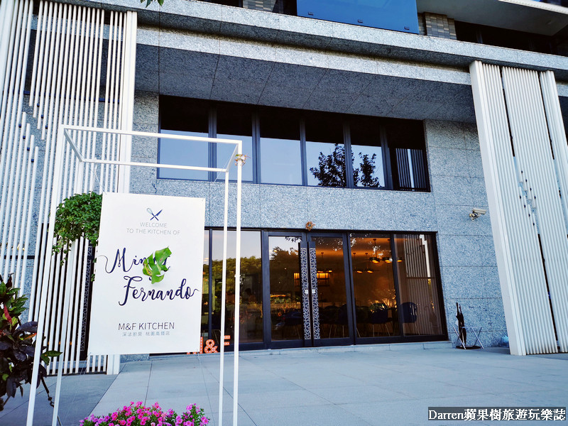 『桃園青埔』M&F深法廚房(桃園高鐵店)/深夜裡的法國手工甜點&深法廚房阿根廷主廚料理 - Darren蘋果樹旅遊玩樂誌