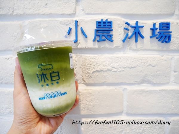 【台北美食】沐白小農-通化店 #通化美食 #通化街 #手搖飲 #IG打卡飲料 #漸層飲料 #肯啃鮮乳 (12).JPG