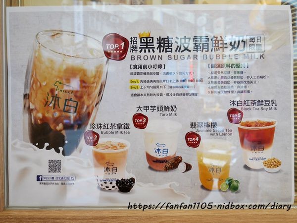 【台北美食】沐白小農-通化店 #通化美食 #通化街 #手搖飲 #IG打卡飲料 #漸層飲料 #肯啃鮮乳 (2).JPG