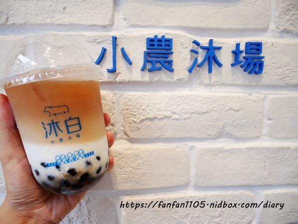 【台北美食】沐白小農-通化店 #通化美食 #通化街 #手搖飲 #IG打卡飲料 #漸層飲料 #肯啃鮮乳 (9).JPG