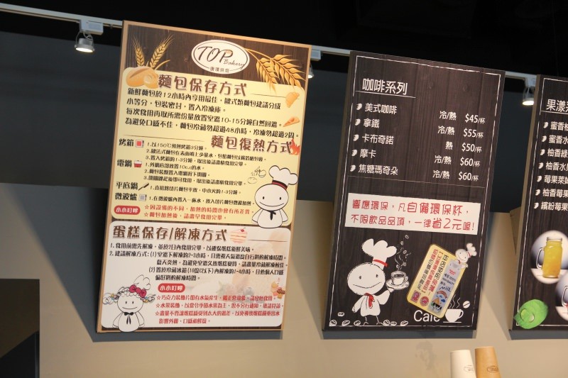 [桃園]林口龜山在地麵包店推薦 唐璞烘焙-A7文青門市