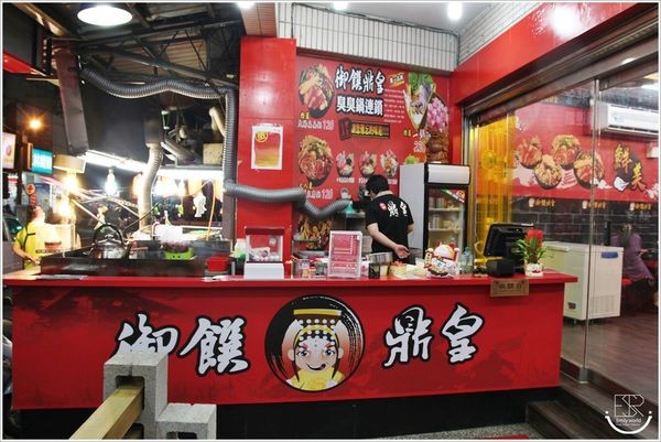 御饌鼎皇一鍋一燒-中壢店 (4)