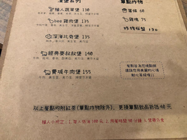 圓圓家愛吃貨—新北板橋早午餐，《植人 Planter Brunch》，網美風早午餐，悠閒慢活的輕鬆步調，約會用餐都適合的早午餐