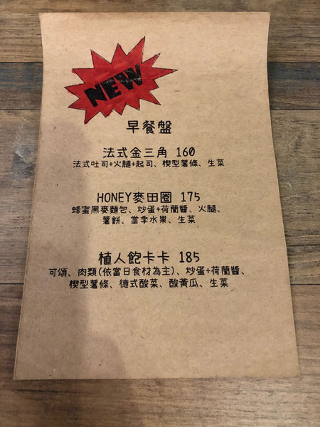 圓圓家愛吃貨—新北板橋早午餐，《植人 Planter Brunch》，網美風早午餐，悠閒慢活的輕鬆步調，約會用餐都適合的早午餐