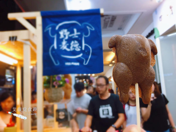 野士麥德-烤雞蛋糕