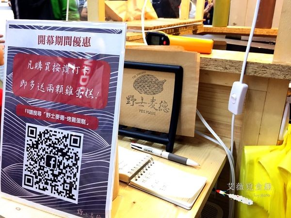 野士麥德-烤雞蛋糕