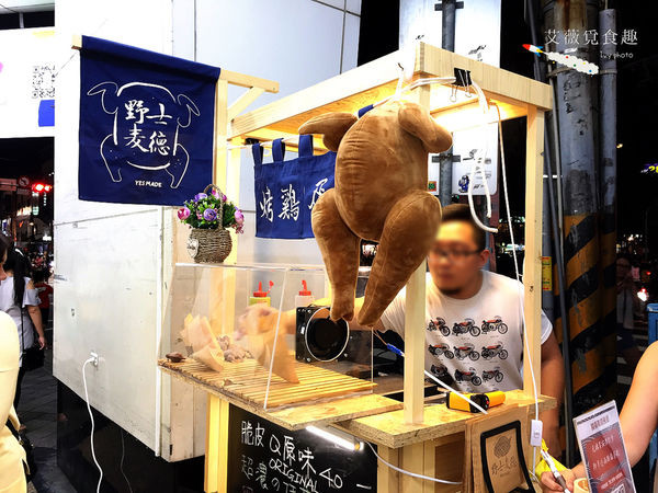 野士麥德-烤雞蛋糕