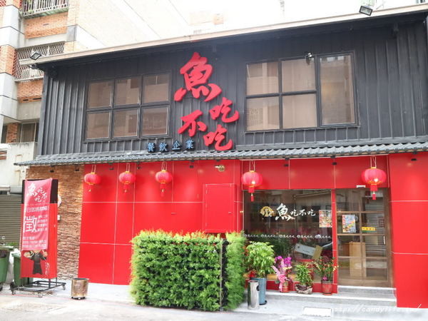 魚吃不吃：台中美食│魚吃不吃〃讓人念念不忘的道地麻辣重慶烤魚，香辣過癮，8/31前享85折優惠，再送上肥美的澳洲小龍蝦～