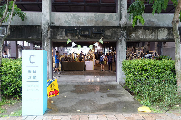 2018台灣設計展台中文化創意產業園區 (33).jpg