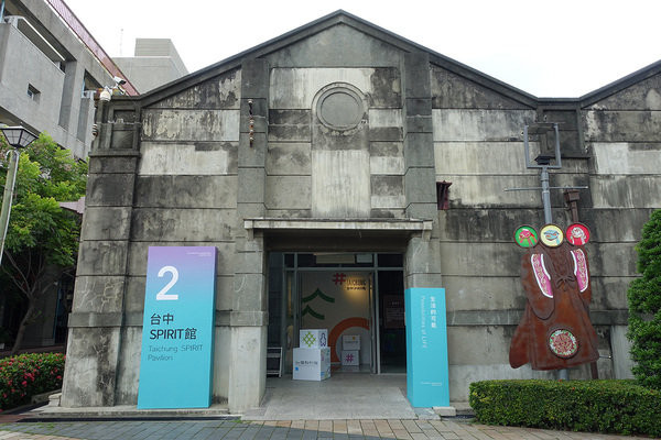 2018台灣設計展台中文化創意產業園區 (6).jpg