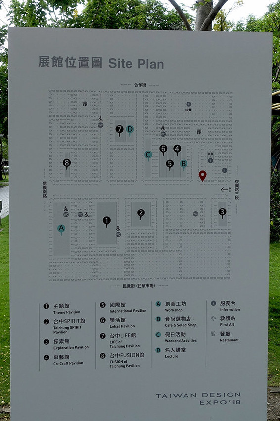 2018台灣設計展台中文化創意產業園區 (51).jpg