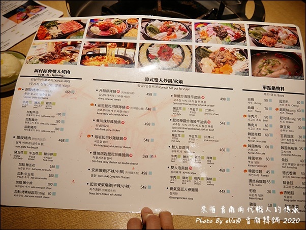 首爾韓鍋-10.jpg