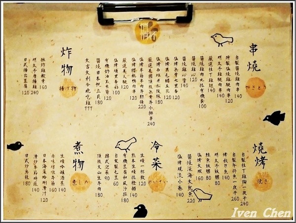 悄悄杯居酒屋：《東區居酒屋》假日Relax的小酌\微醺在賞心的調酒\精彩的居酒料理-『悄悄杯居酒屋』