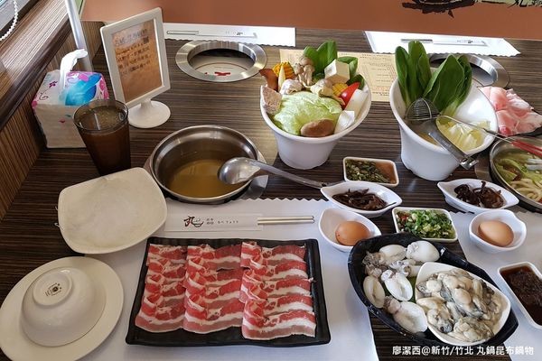 【新竹/竹北】丸鍋昆布鍋物