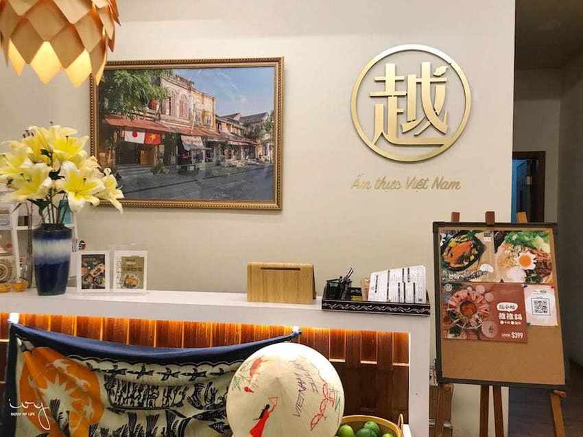 大里美食推薦，越好吃越南料理