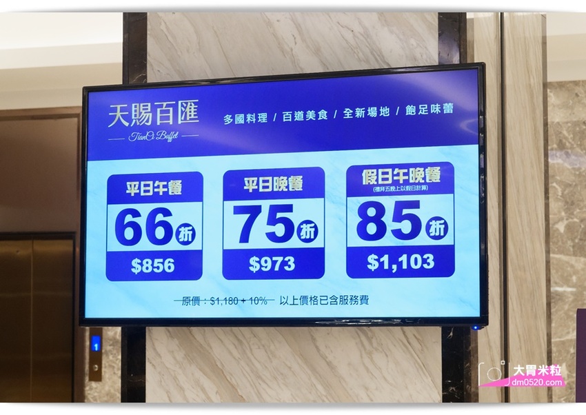 千元有找！新莊輔大吃到飽推薦,天賜百匯Buffet,12月旺年祭新菜,火烤小龍蝦/鮑魚粥/鐵板羊排,尾牙聚餐享受百樣美食餐點,2018新北Buffet推薦, - 大胃米粒 DAVID & MI