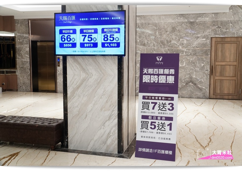 千元有找！新莊輔大吃到飽推薦,天賜百匯Buffet,12月旺年祭新菜,火烤小龍蝦/鮑魚粥/鐵板羊排,尾牙聚餐享受百樣美食餐點,2018新北Buffet推薦, - 大胃米粒 DAVID & MI